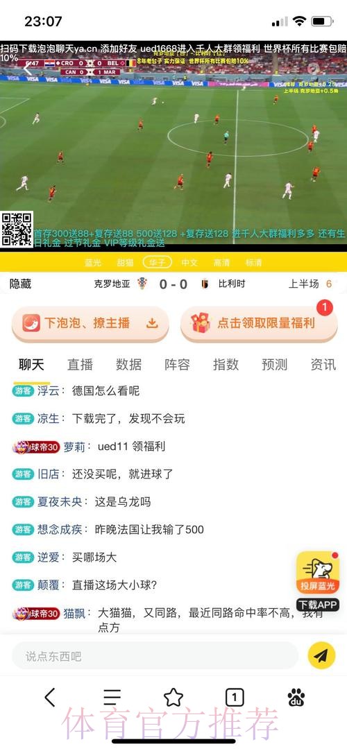 世界杯投注稳定全站平台推荐分析 世界杯投注稳定全站平台推荐分析