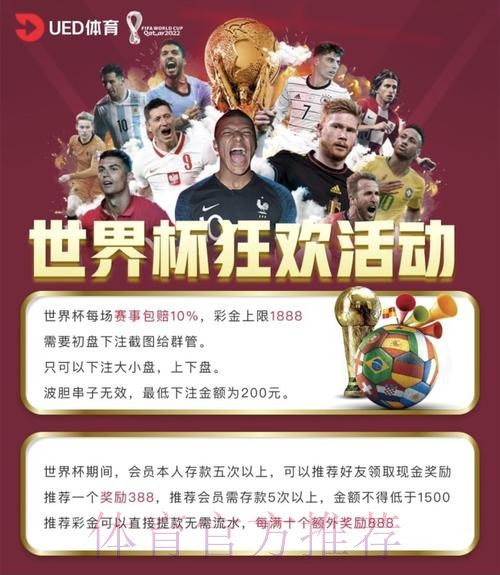 世界杯投注稳定全站平台推荐分析 世界杯投注稳定全站平台推荐分析